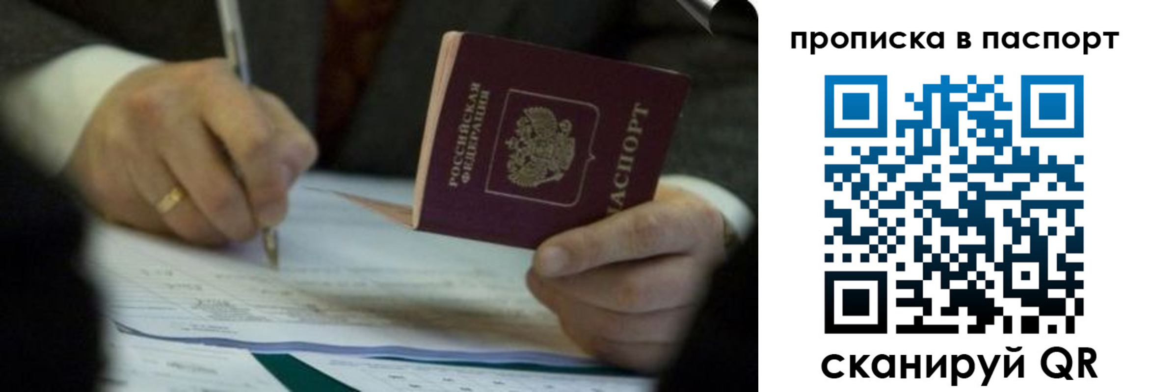 прописка законно в Тверской области