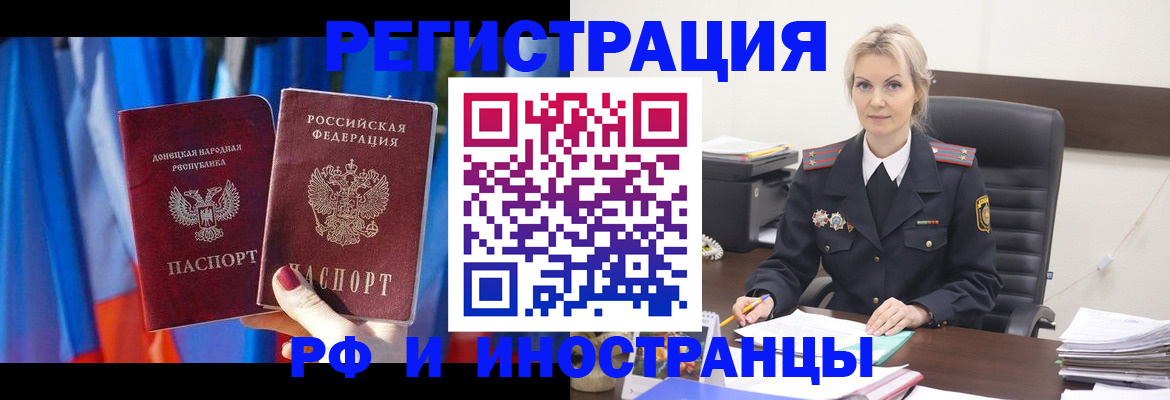 временная регистрация в квартире в Тверской области