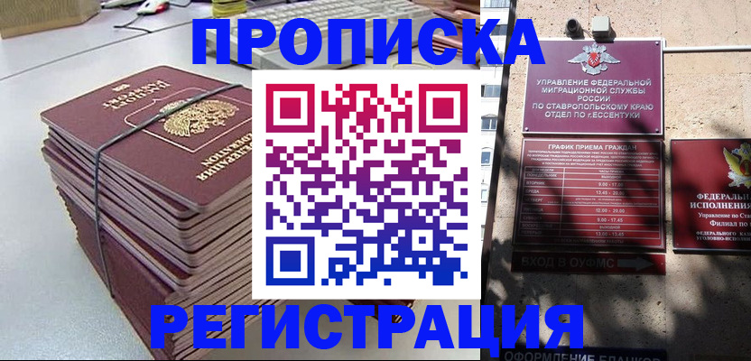 прописка иностранных граждан в Тверской области