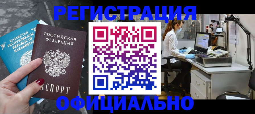 прописка иностранных граждан в Тверской области