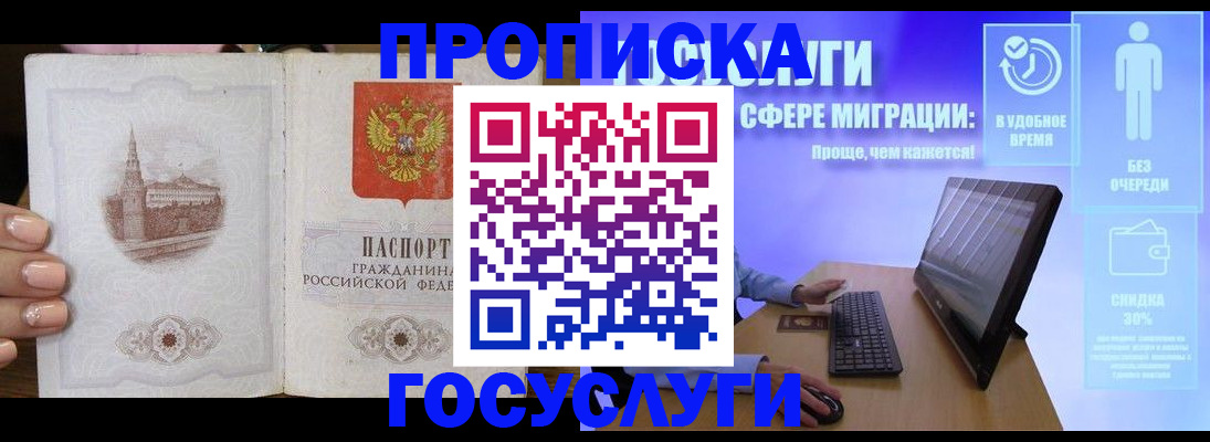 прописка для школы в Тверской области