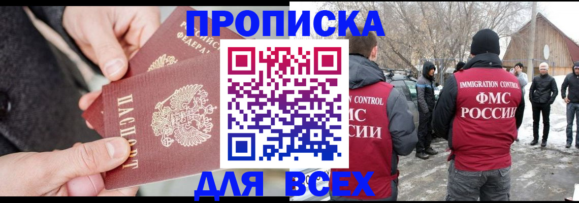 временная регистрация в Тверской области
