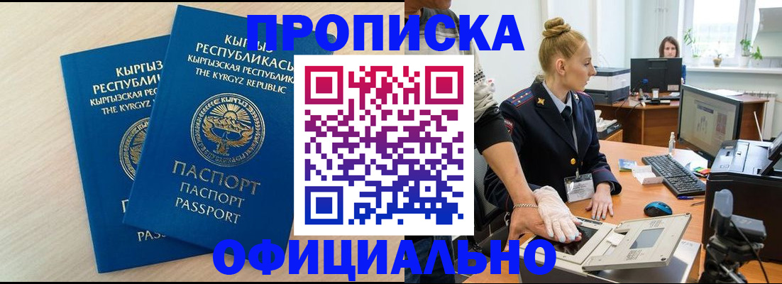 где прописаться в Тверской области